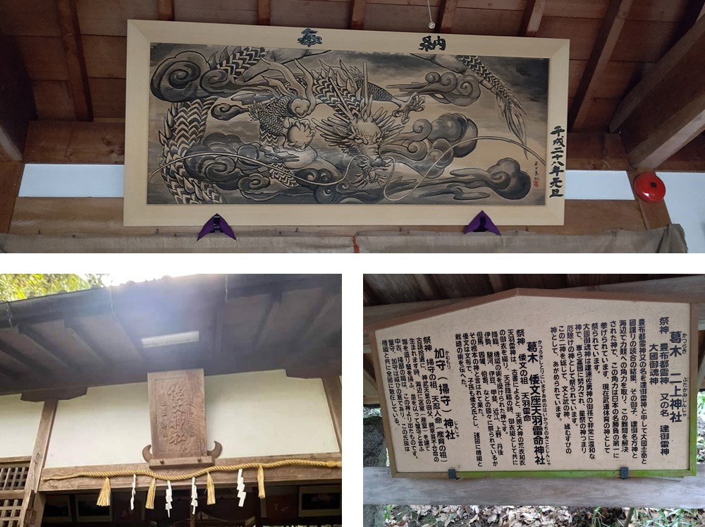 葛木倭文座天羽雷命神社