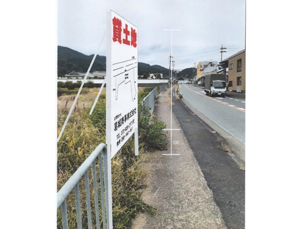香芝市畑2丁目